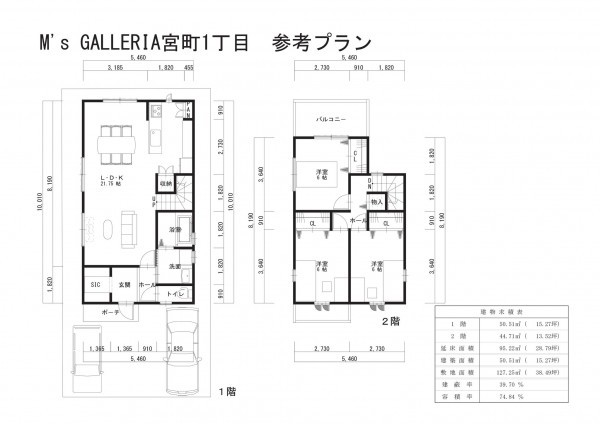八尾市宮町、土地の間取り画像です