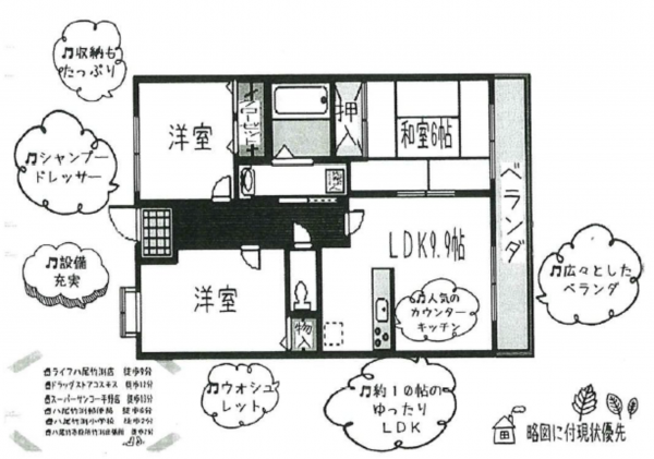 八尾市竹渕、マンションの間取り画像です