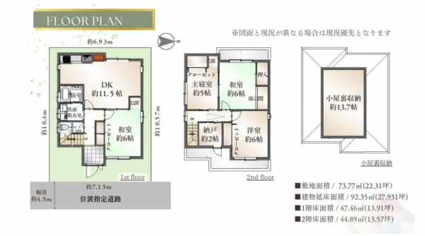 八尾市教興寺、中古一戸建ての間取り画像です