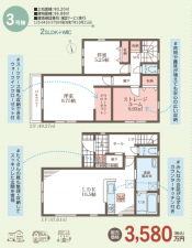 八尾市小畑町、新築一戸建ての間取り画像です