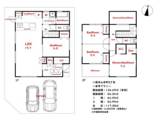 八尾市山本町、土地の建築プラン例画像です