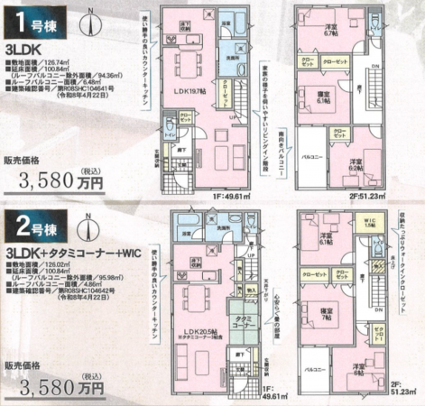 八尾市田井中、新築一戸建ての画像です