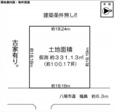 八尾市山本町、土地の間取り画像です