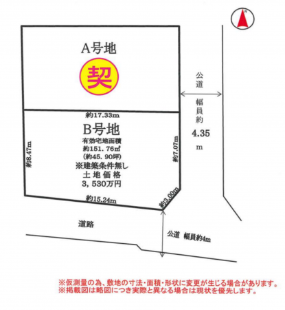 八尾市高安町南、土地の間取り画像です