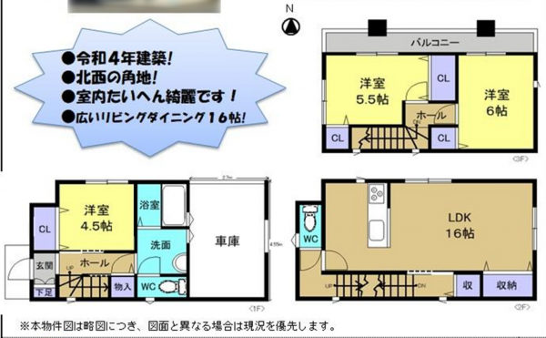 八尾市上尾町、中古一戸建ての間取り画像です