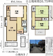 八尾市東町、中古一戸建ての間取り画像です