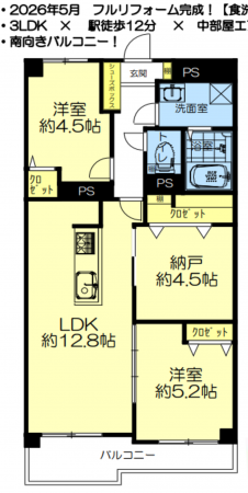 八尾市相生町、マンションの間取り画像です