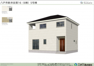 八戸市大字新井田、新築一戸建ての完成予想図（外観）画像です