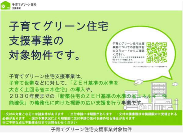 八戸市諏訪、新築一戸建てのその他画像です
