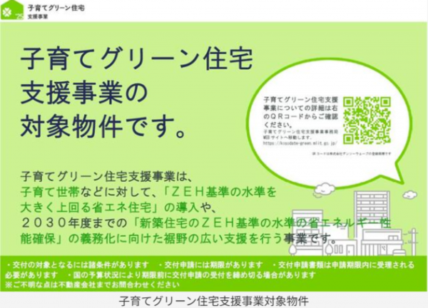 八戸市城下、新築一戸建てのその他画像です