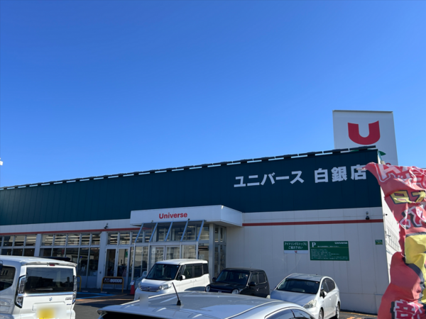 八戸市大字白銀町、中古一戸建てのスーパー画像です