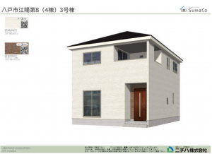 八戸市江陽、新築一戸建ての完成予想図（外観）画像です