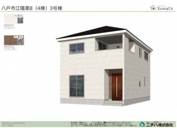 八戸市江陽、新築一戸建ての完成予想図（外観）画像です