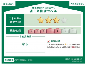 八戸市大字石堂、新築一戸建てのその他画像です