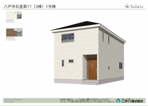 八戸市大字石堂、新築一戸建ての完成予想図（外観）画像です