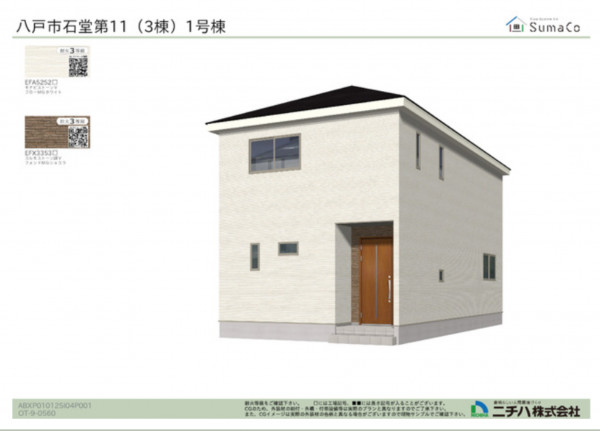 八戸市大字石堂、新築一戸建ての完成予想図（外観）画像です