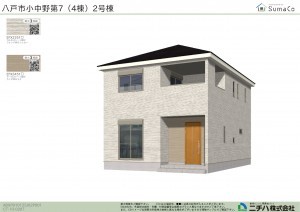 八戸市小中野、新築一戸建ての完成予想図（外観）画像です