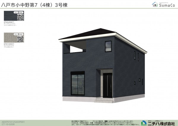 八戸市小中野、新築一戸建ての完成予想図（外観）画像です