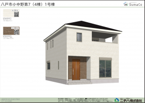 八戸市小中野、新築一戸建ての完成予想図（外観）画像です