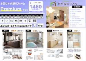 八戸市石堂、中古一戸建てのその他画像です