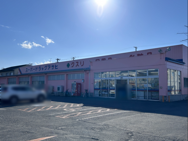 八戸市石堂、中古一戸建てのドラッグストア画像です