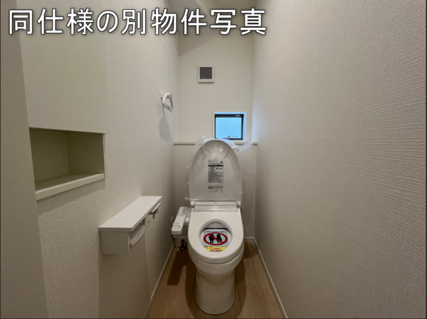 八戸市長者、新築一戸建てのトイレ画像です