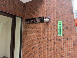 江東区亀戸、マンションの画像です