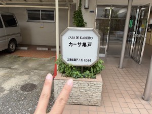 江東区亀戸、マンションの画像です