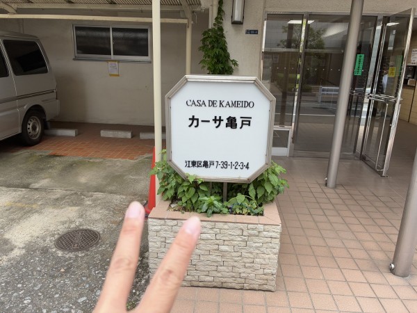 江東区亀戸、マンションの画像です