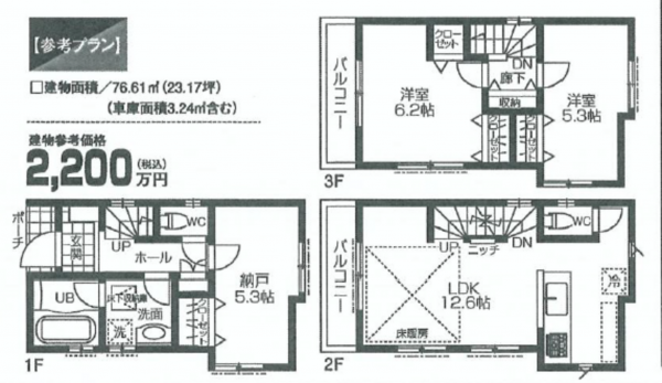 江東区北砂、土地の建築プラン例画像です