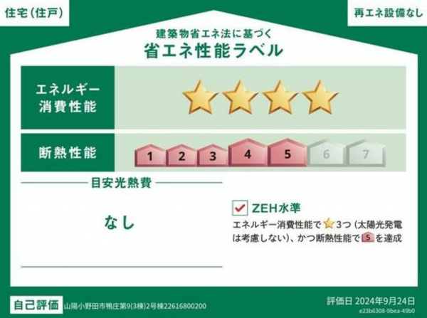 山陽小野田市大字鴨庄、新築一戸建てのその他画像です