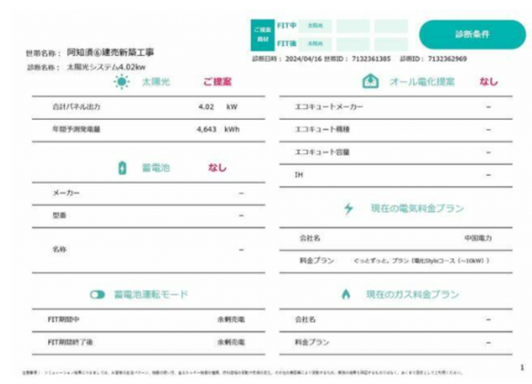 山口市阿知須、新築一戸建てのその他画像です