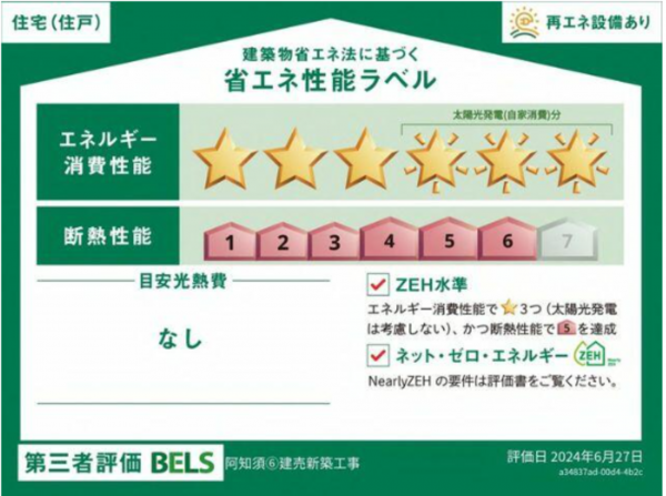 山口市阿知須、新築一戸建てのその他画像です