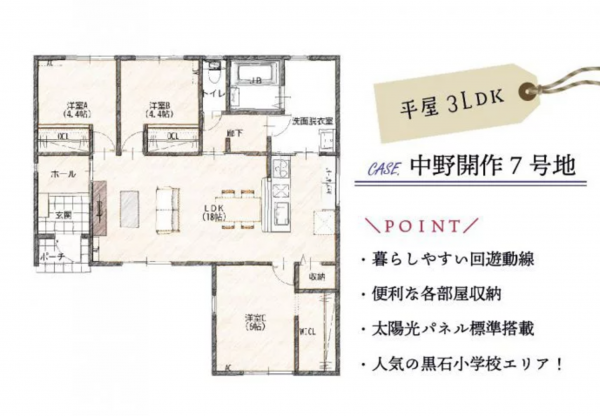 宇部市大字中野開作、新築一戸建ての間取り画像です