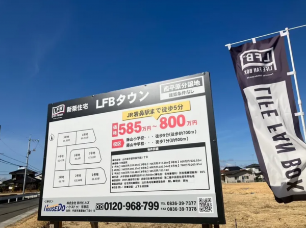 宇部市西平原、土地のその他画像です