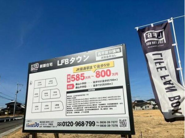 宇部市西平原、土地のその他画像です