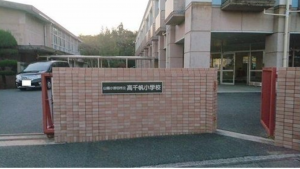 山陽小野田市大字有帆、中古一戸建ての小学校画像です