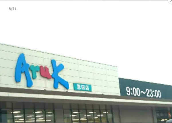 宇部市笹山町、中古一戸建てのスーパー画像です