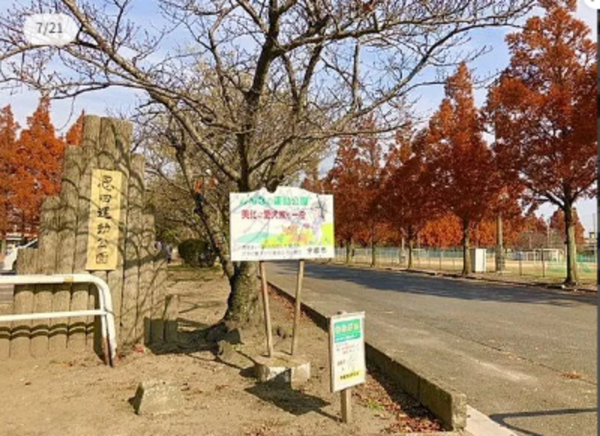 宇部市笹山町、中古一戸建ての公園画像です