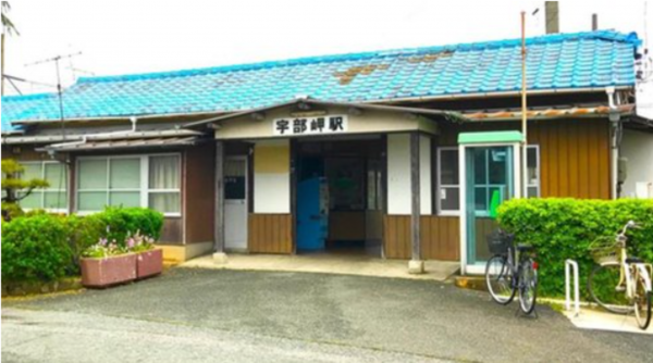 宇部市笹山町、中古一戸建ての駅画像です