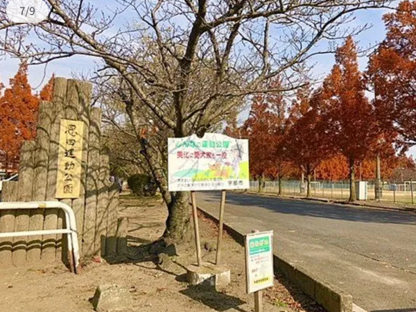 宇部市則貞、中古一戸建ての公園画像です