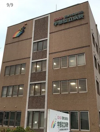 宇部市則貞、中古一戸建ての病院画像です