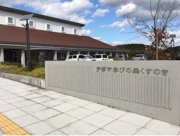 宇部市大字船木、中古一戸建ての図書館画像です