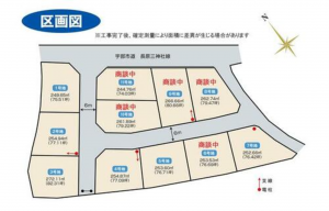 宇部市大字東岐波、土地の間取り画像です