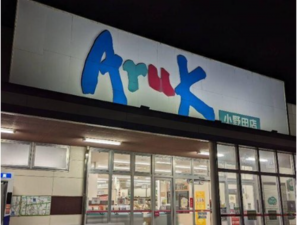 山陽小野田市新生、新築一戸建ての画像です