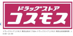 山陽小野田市新生、新築一戸建ての画像です