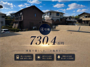 宇部市大字西岐波、土地の画像です