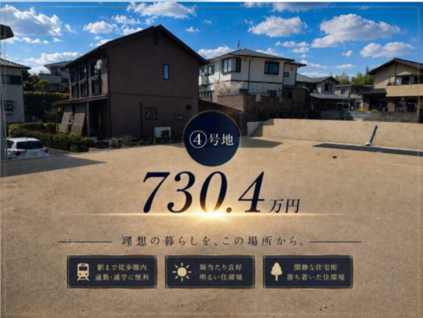 宇部市大字西岐波、土地の画像です