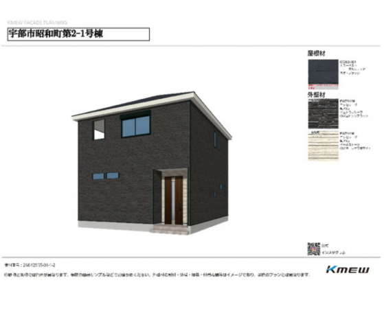 宇部市昭和町、新築一戸建ての完成予想図（外観）画像です