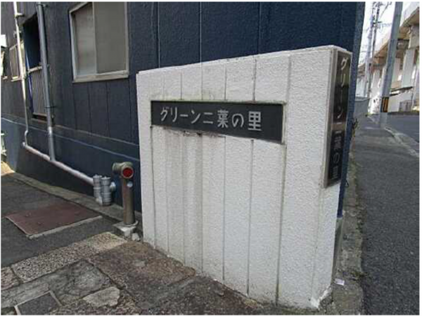 広島市東区二葉の里、マンションの画像です